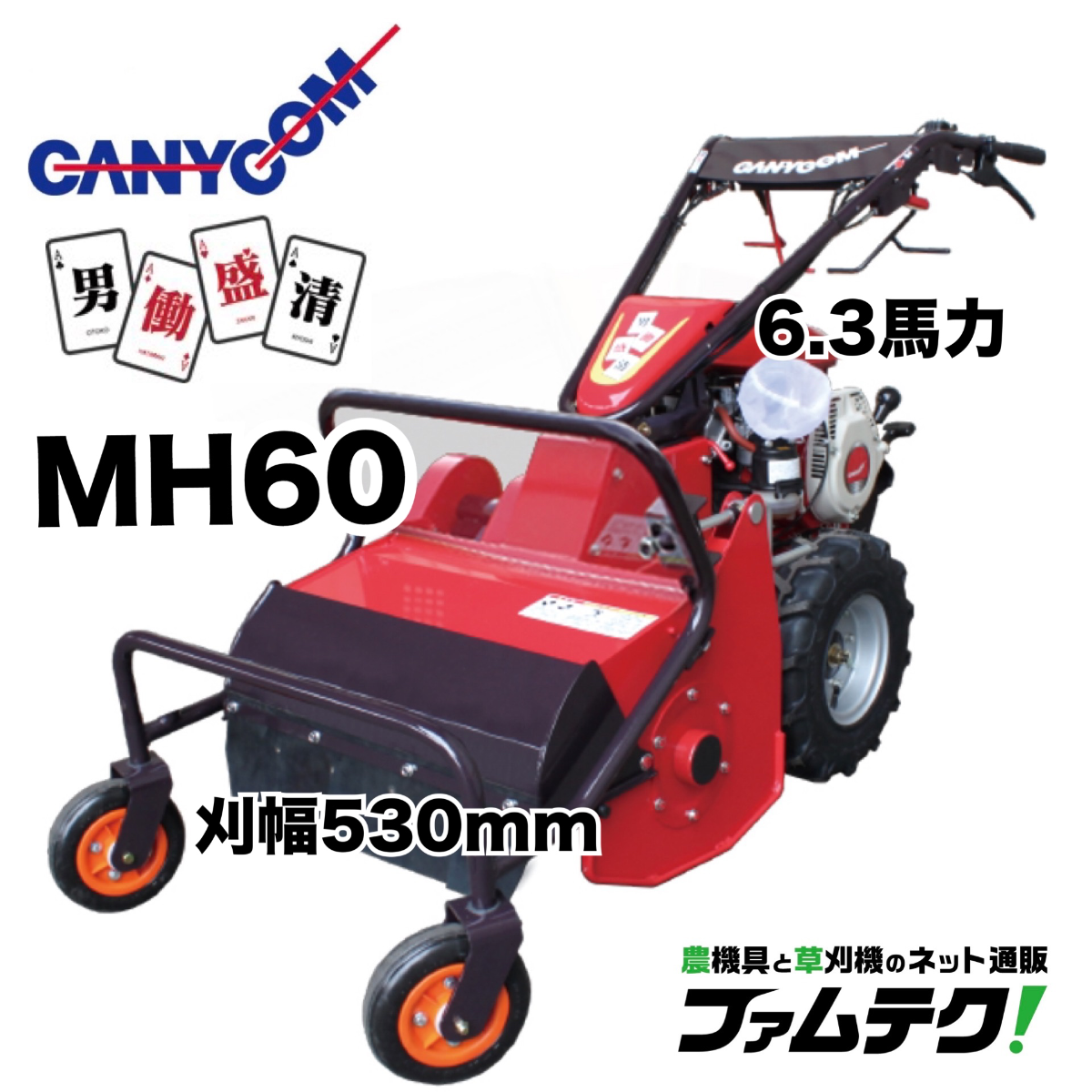 ハンマーナイフモア 商品一覧ページ 農機具と草刈機のネット通販