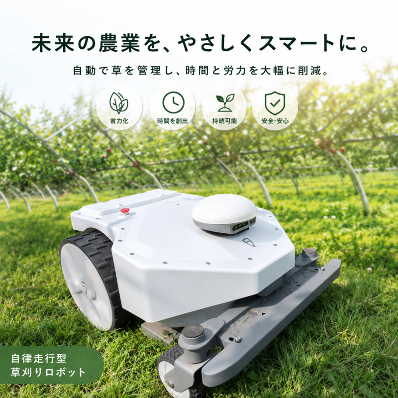 ラジコン草刈り機 ジャンク プロポTX12プロポ無し FJDynamics FRX｜RTK搭載ロボット芝刈り機 FJDynamics FRX 農機具と