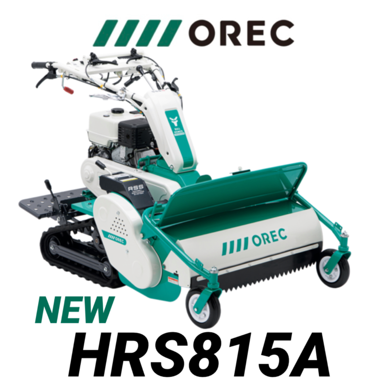 オーレック 草刈機 ハンマーナイフモア HRS815A クローラー ロータリー