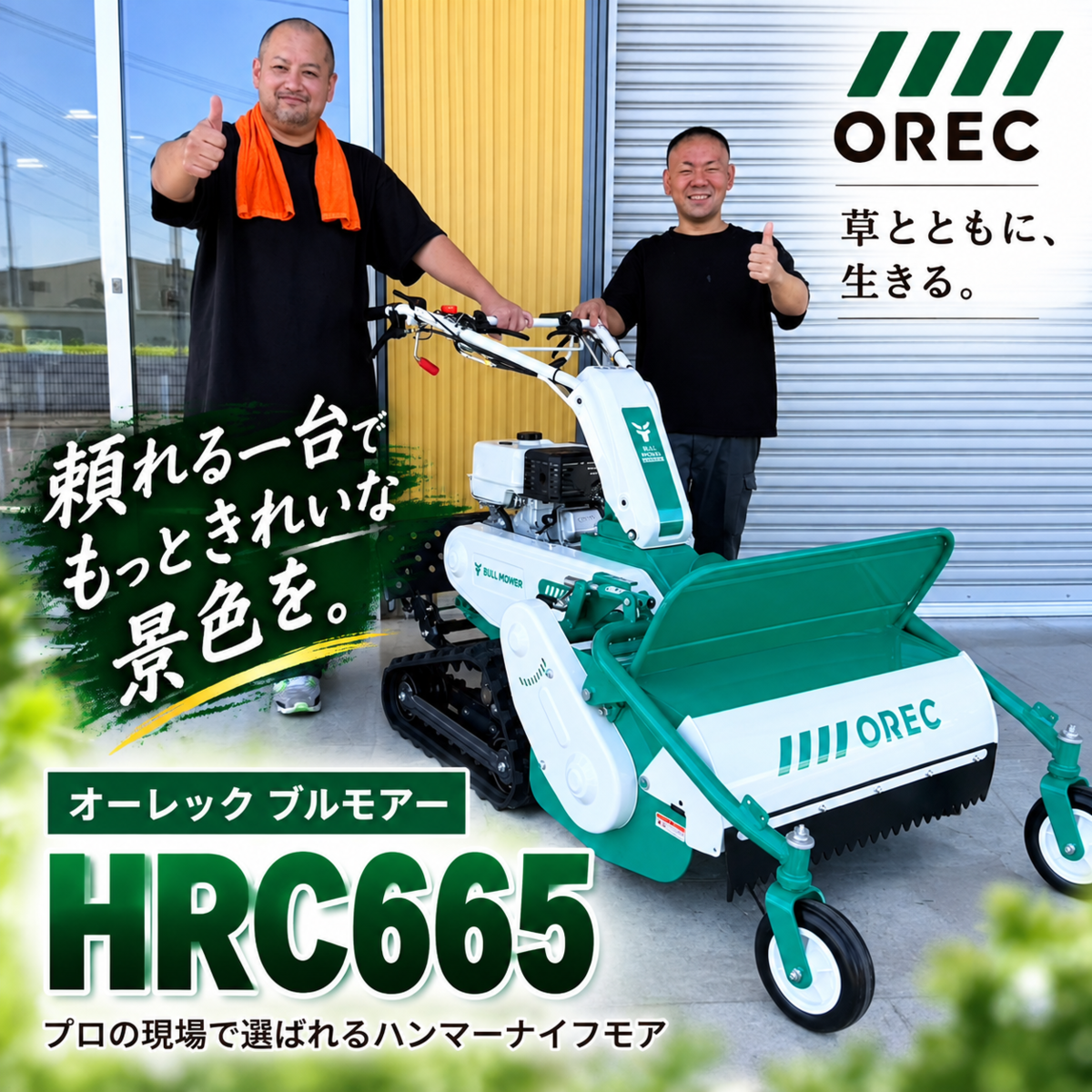 農機具と草刈機のネット通販 ファムテク！