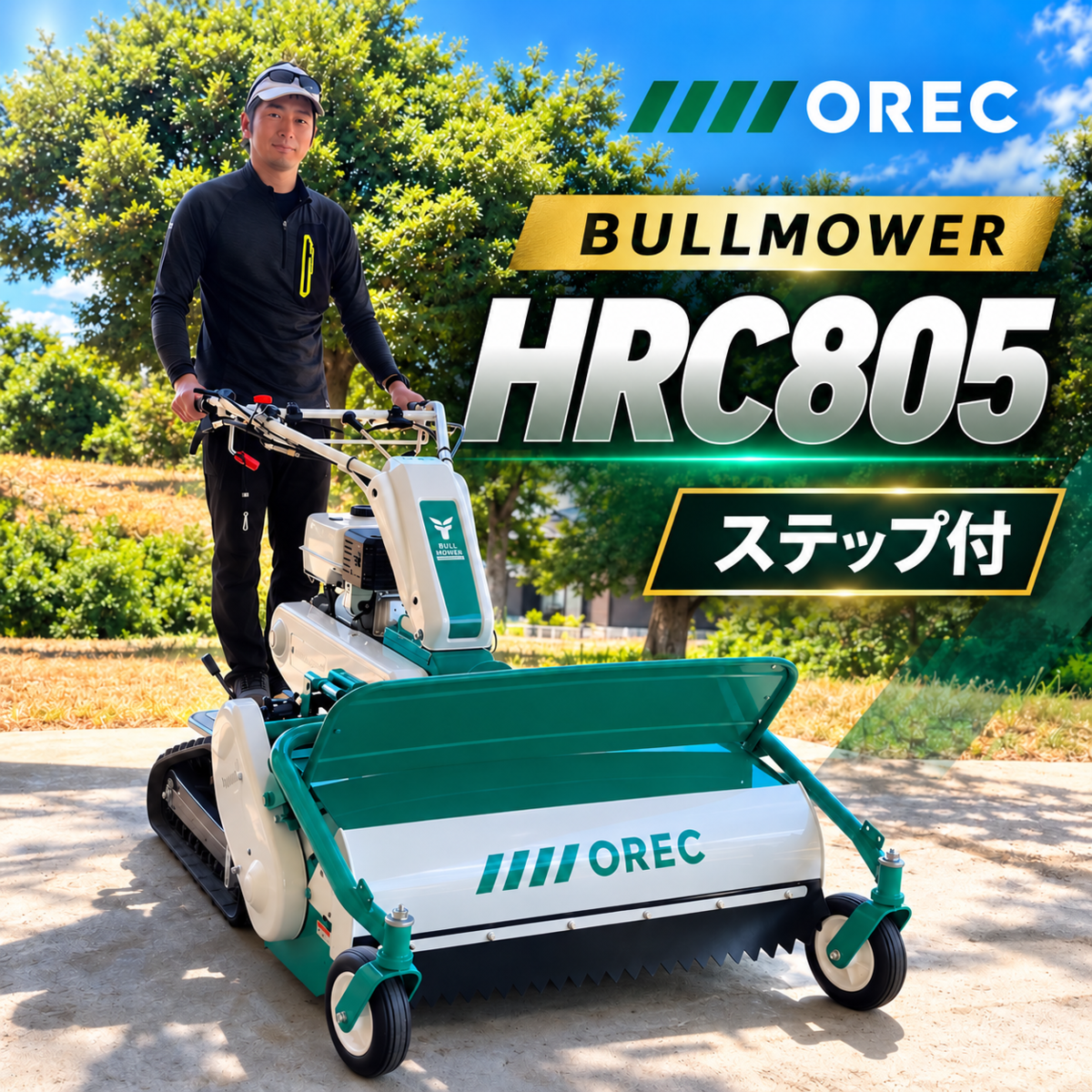 農機具と草刈機のネット通販 ファムテク！