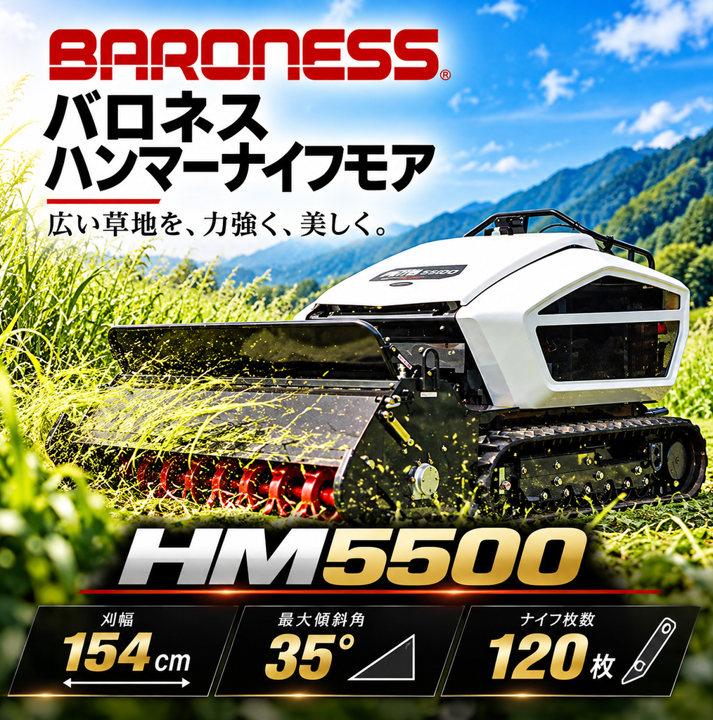 農機具と草刈機のネット通販 ファムテク！